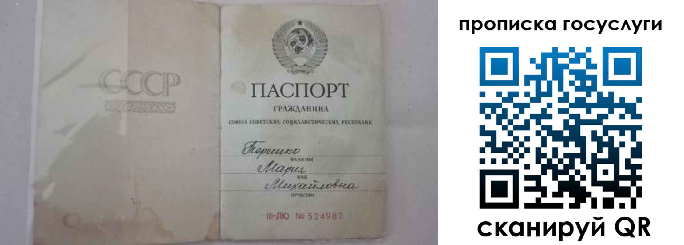 прописка ребенка в Реже