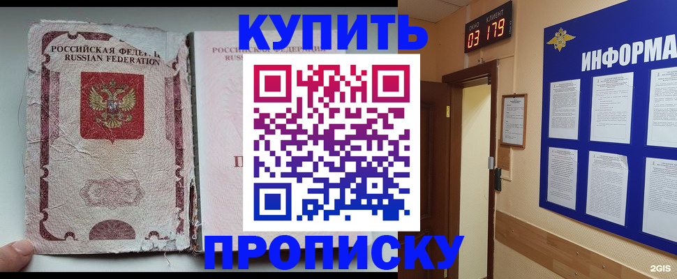 временная регистрация в Реже