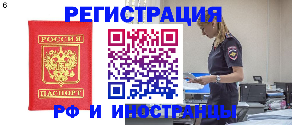 временная регистрация в квартире в Реже