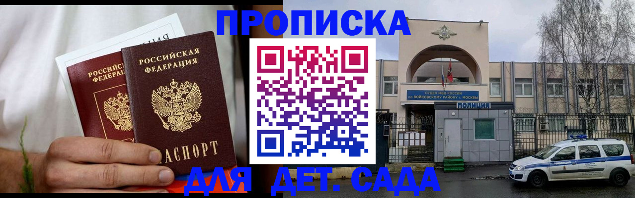 временная регистрация для всех в Реже