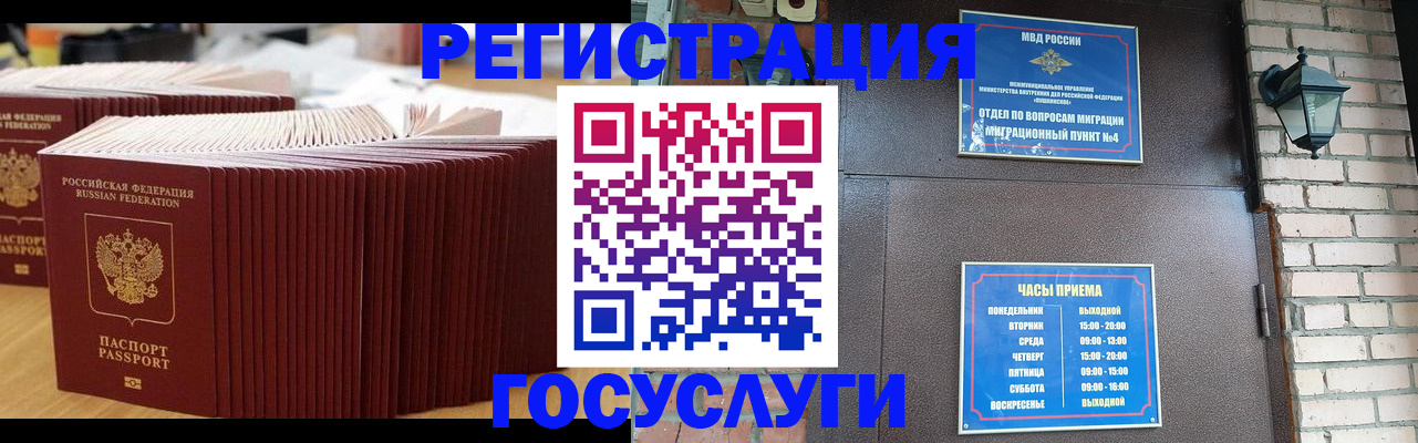 прописка для кредита в Реже