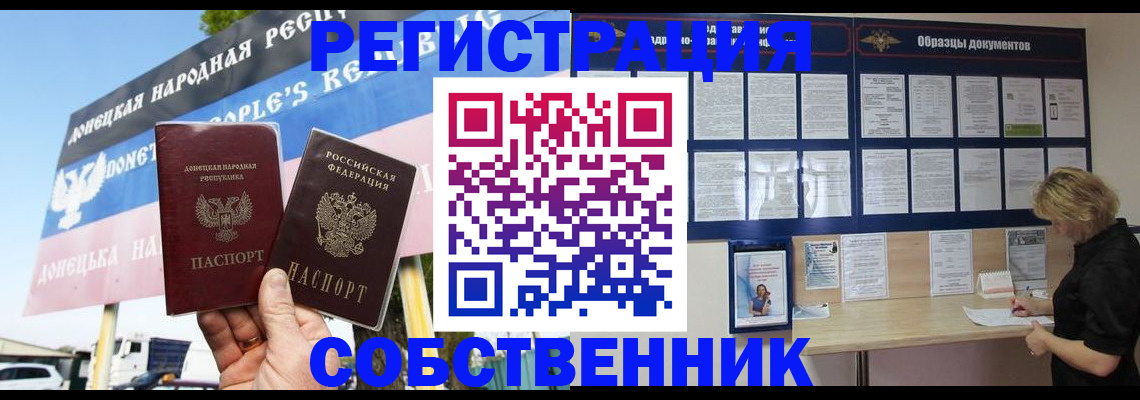 временная регистрация поиск в Реже