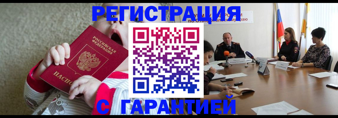 временная регистрация недорого в Реже